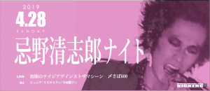 kiyoshironight0428