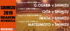 2019shimizu