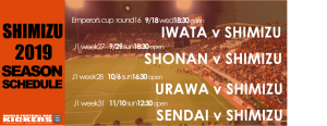 2019shimizu