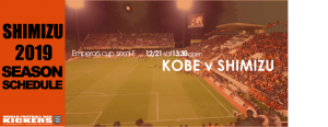 2019shimizu