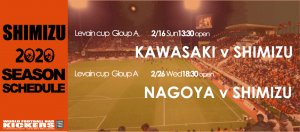 2020shimizu