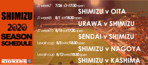 2020shimizu2