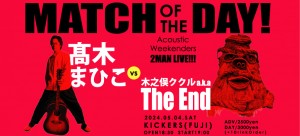 hardkick20240427
