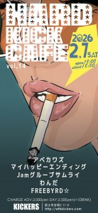 hardkickcafe20251122